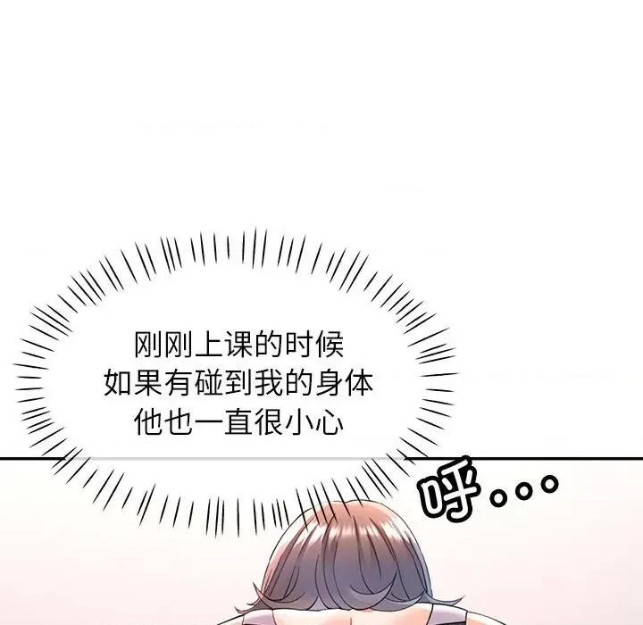 似曾相似的她 可以爱你吗-可以爱你吗 第18话 第119页