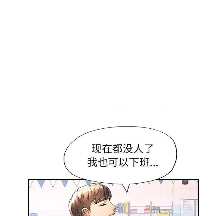 似曾相似的她 可以爱你吗-可以爱你吗 第18话 第122页