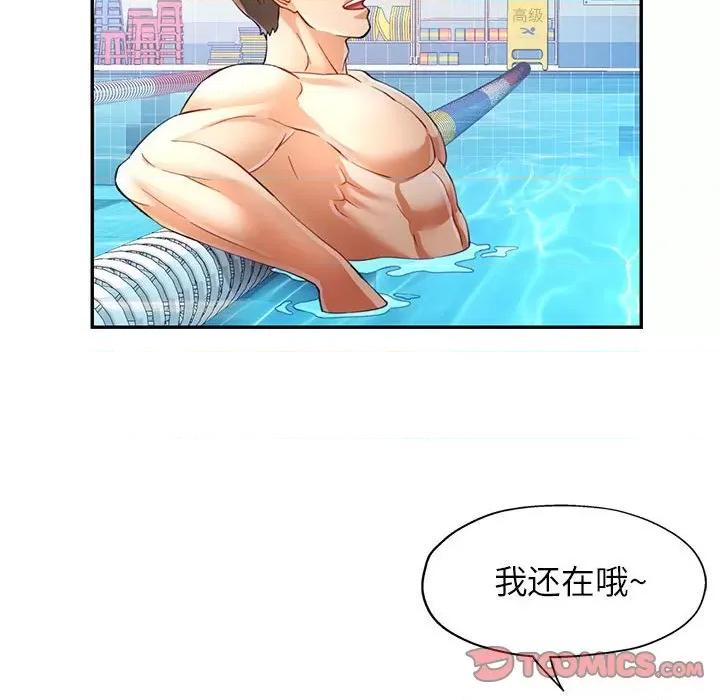 似曾相似的她 可以爱你吗-可以爱你吗 第18话 第123页