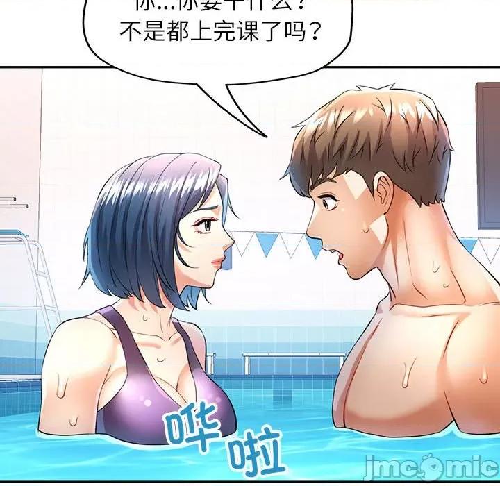 似曾相似的她 可以爱你吗-可以爱你吗 第18话 第130页