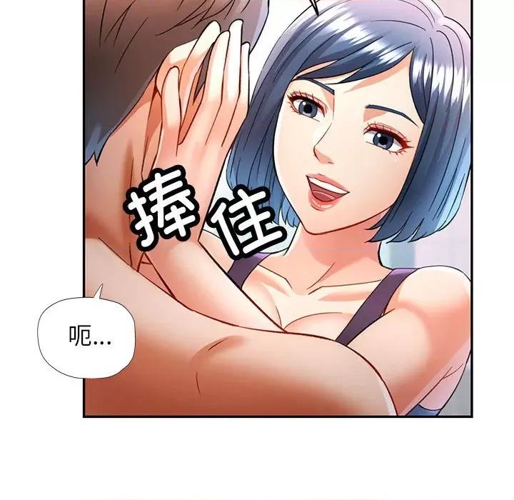 似曾相似的她 可以爱你吗-可以爱你吗 第18话 第134页