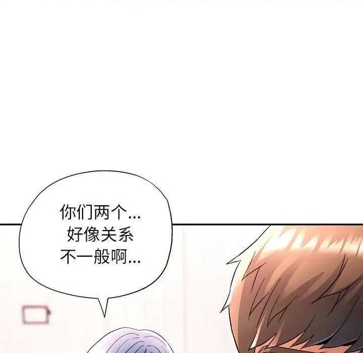 似曾相似的她 可以爱你吗-可以爱你吗 第18话 第138页