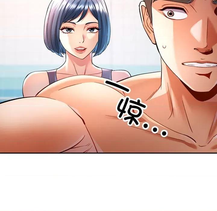 似曾相似的她 可以爱你吗-可以爱你吗 第18话 第139页