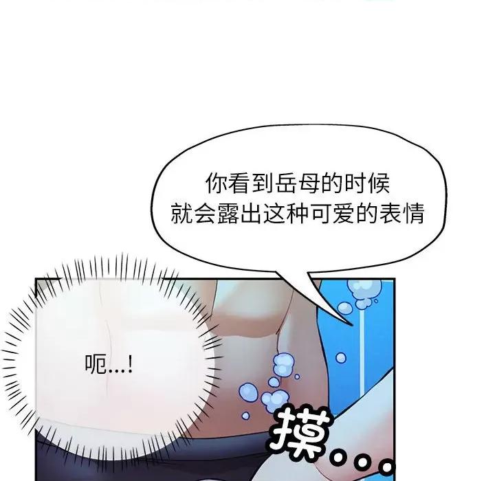 似曾相似的她 可以爱你吗-可以爱你吗 第19话 第26页