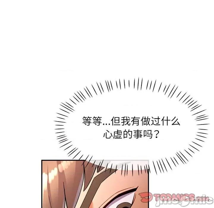 似曾相似的她 可以爱你吗-可以爱你吗 第19话 第30页