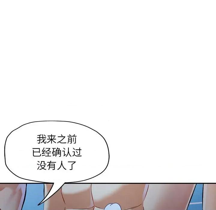 似曾相似的她 可以爱你吗-可以爱你吗 第19话 第34页