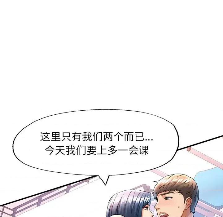 似曾相似的她 可以爱你吗-可以爱你吗 第19话 第36页