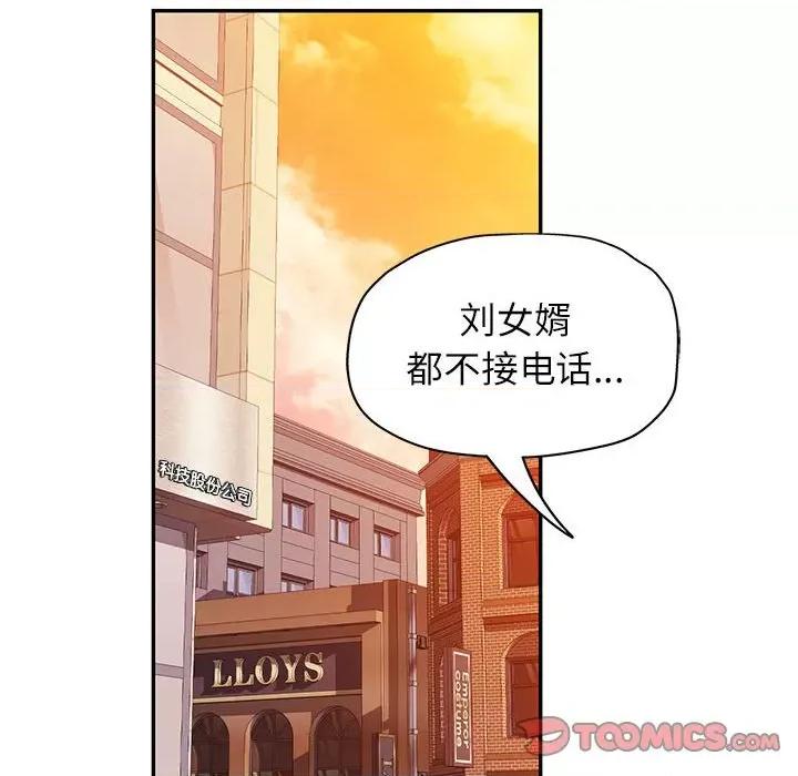 似曾相似的她 可以爱你吗-可以爱你吗 第19话 第39页
