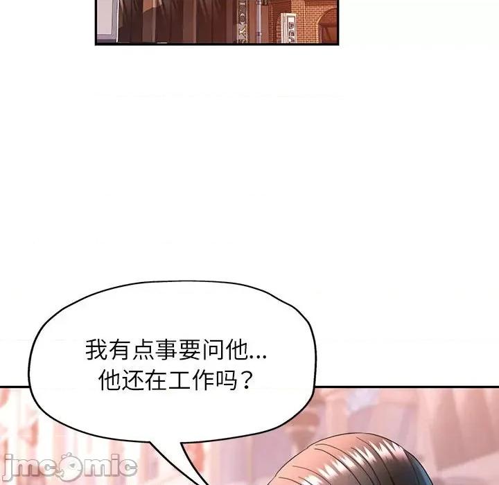 似曾相似的她 可以爱你吗-可以爱你吗 第19话 第40页
