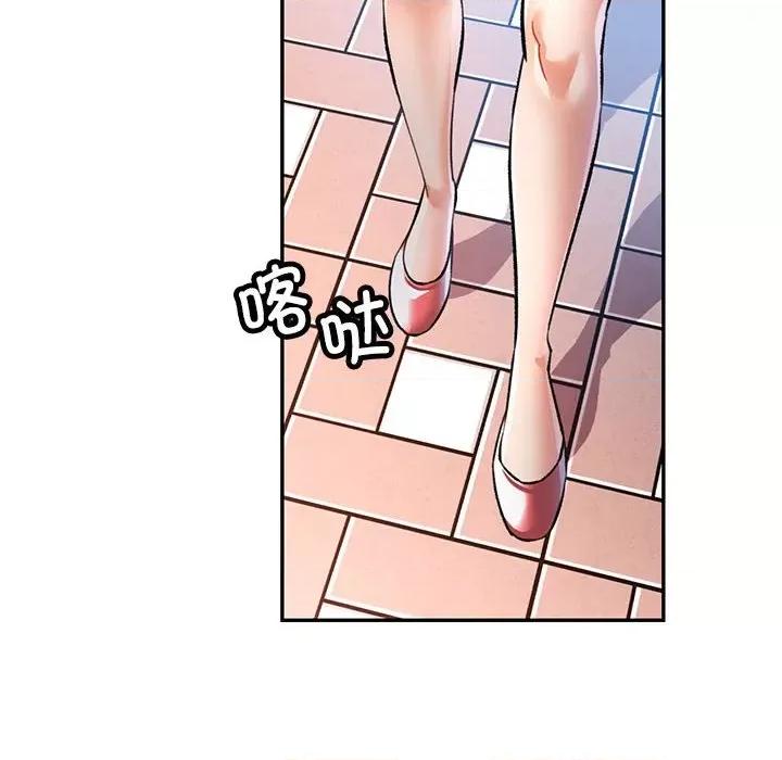 似曾相似的她 可以爱你吗-可以爱你吗 第19话 第43页