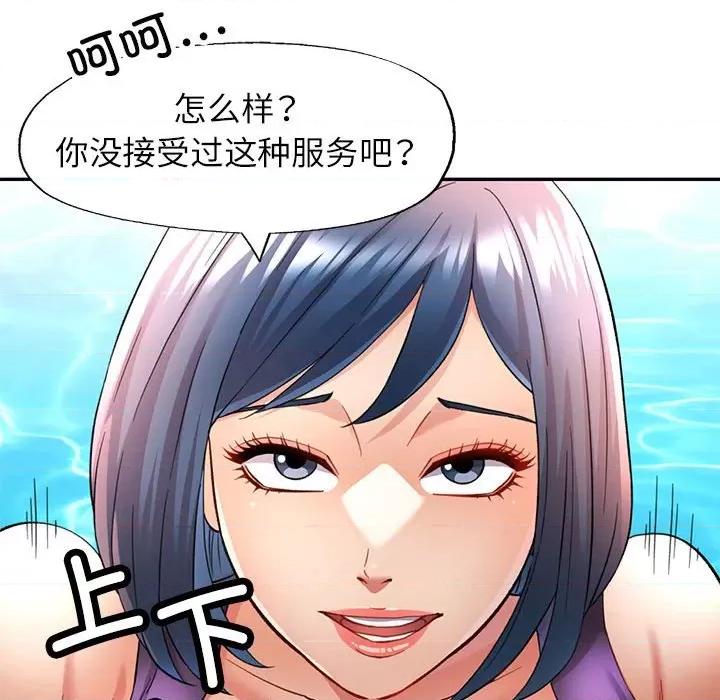 似曾相似的她 可以爱你吗-可以爱你吗 第19话 第47页