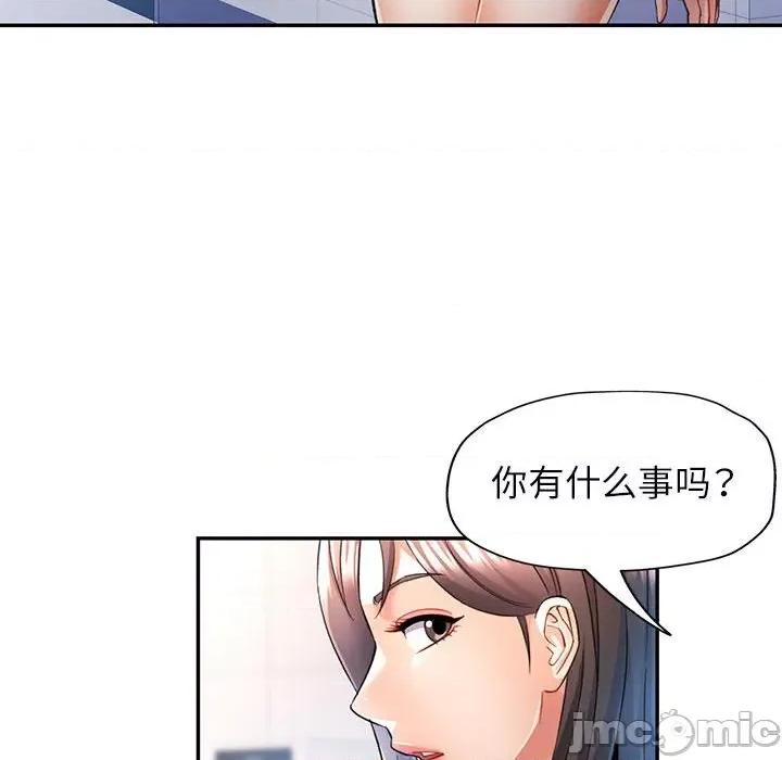 似曾相似的她 可以爱你吗-可以爱你吗 第19话 第70页