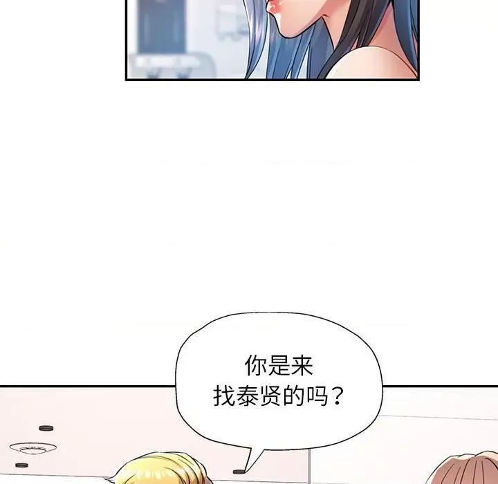 似曾相似的她 可以爱你吗-可以爱你吗 第19话 第71页