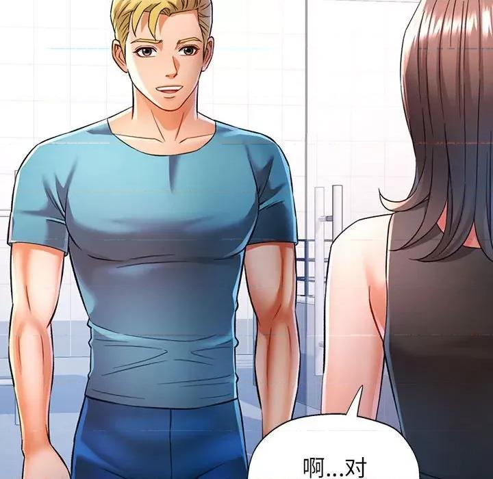 似曾相似的她 可以爱你吗-可以爱你吗 第19话 第72页