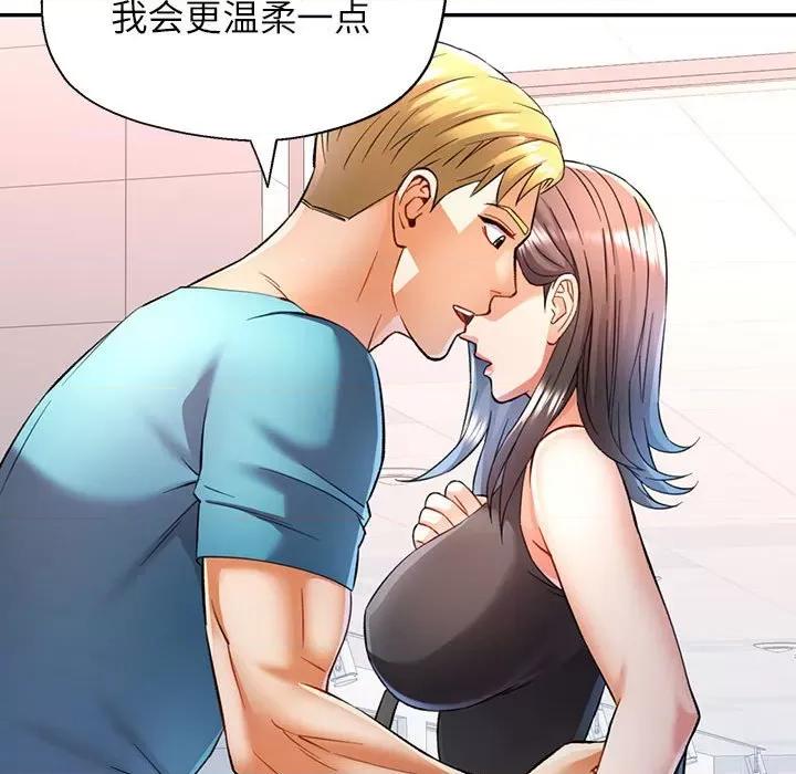 似曾相似的她 可以爱你吗-可以爱你吗 第19话 第76页