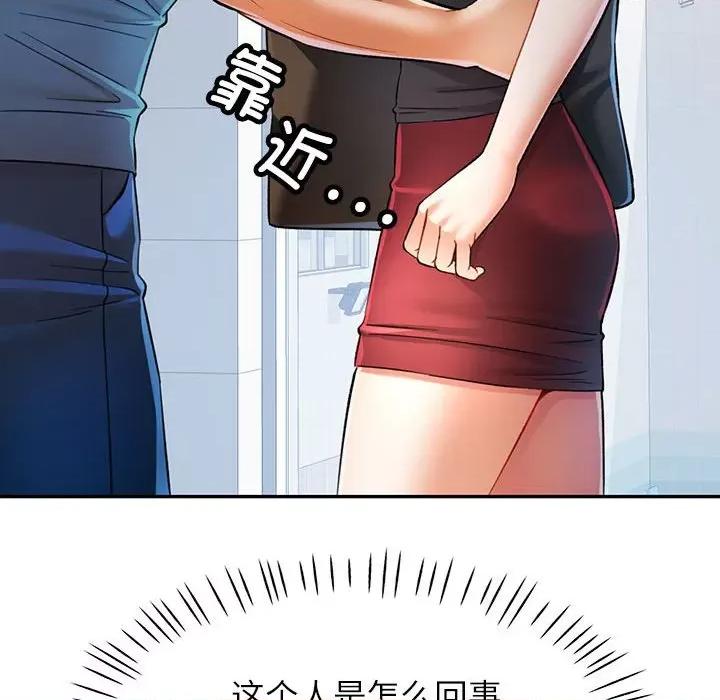 似曾相似的她 可以爱你吗-可以爱你吗 第19话 第77页