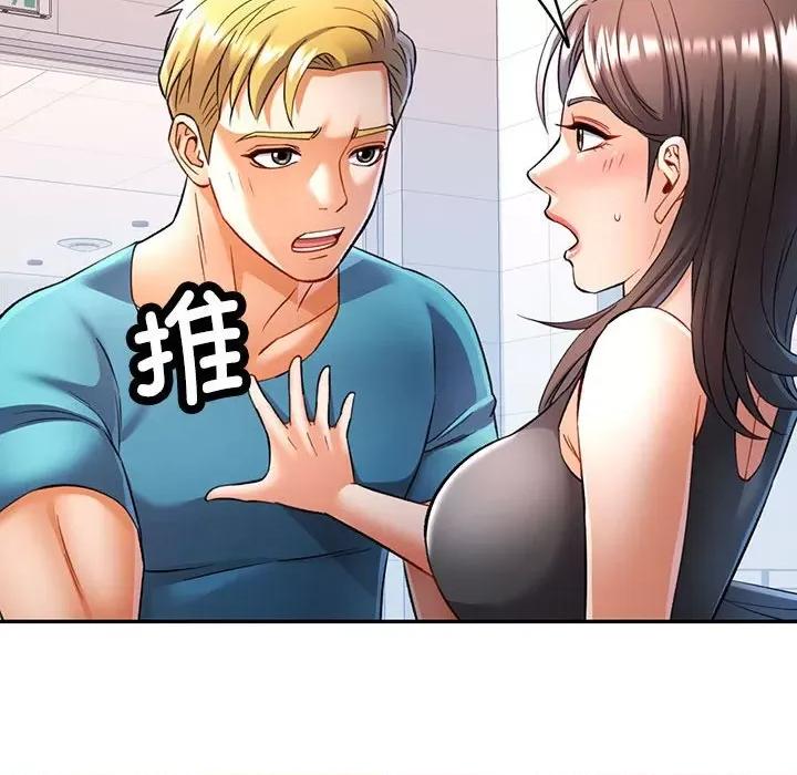 似曾相似的她 可以爱你吗-可以爱你吗 第19话 第79页