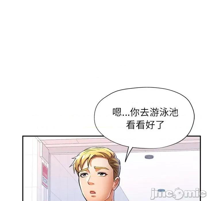 似曾相似的她 可以爱你吗-可以爱你吗 第19话 第80页