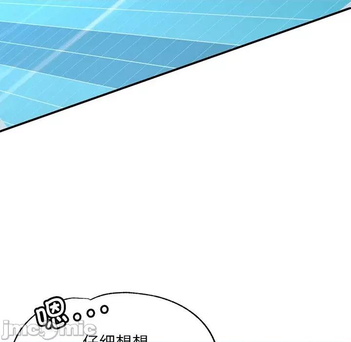 似曾相似的她 可以爱你吗-可以爱你吗 第19话 第85页