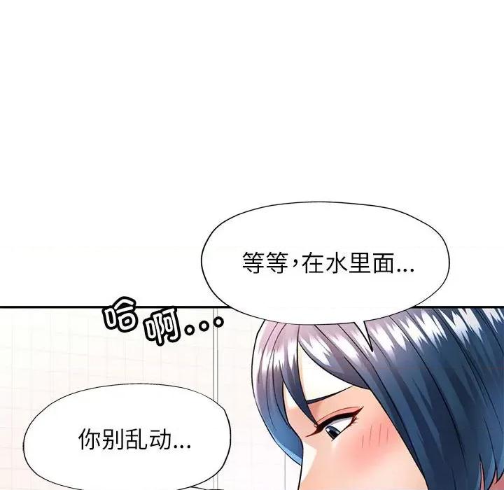 似曾相似的她 可以爱你吗-可以爱你吗 第19话 第103页