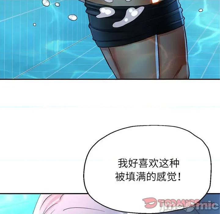 似曾相似的她 可以爱你吗-可以爱你吗 第19话 第120页