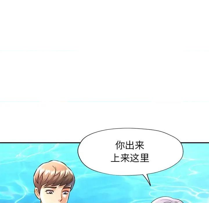 似曾相似的她 可以爱你吗-可以爱你吗 第19话 第127页