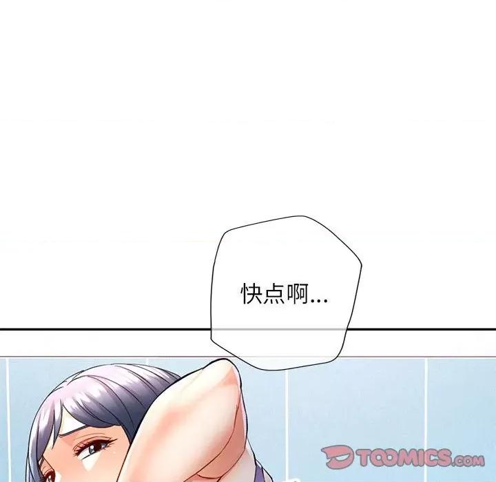 似曾相似的她 可以爱你吗-可以爱你吗 第19话 第129页