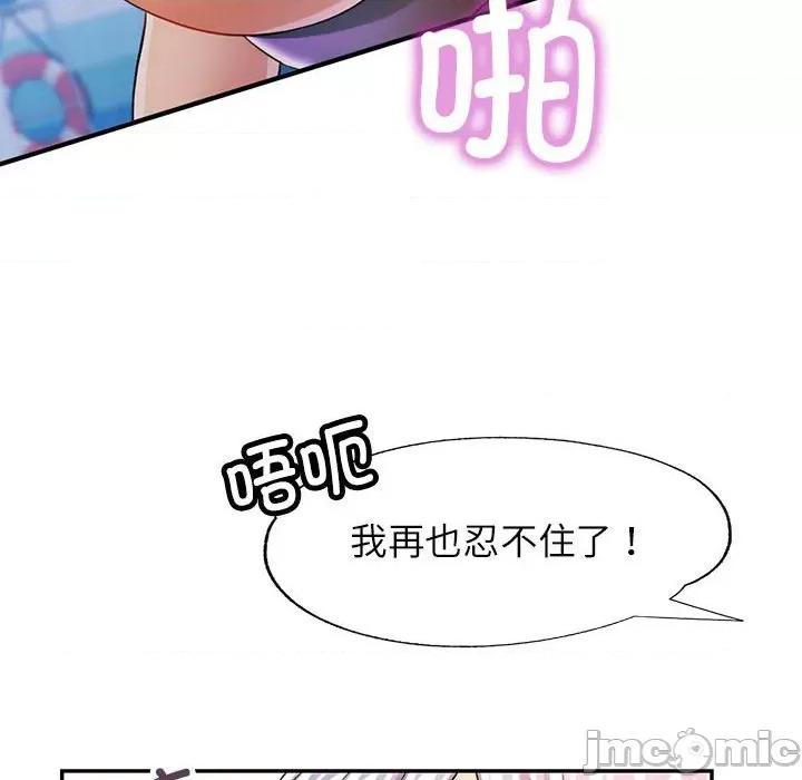 似曾相似的她 可以爱你吗-可以爱你吗 第19话 第140页
