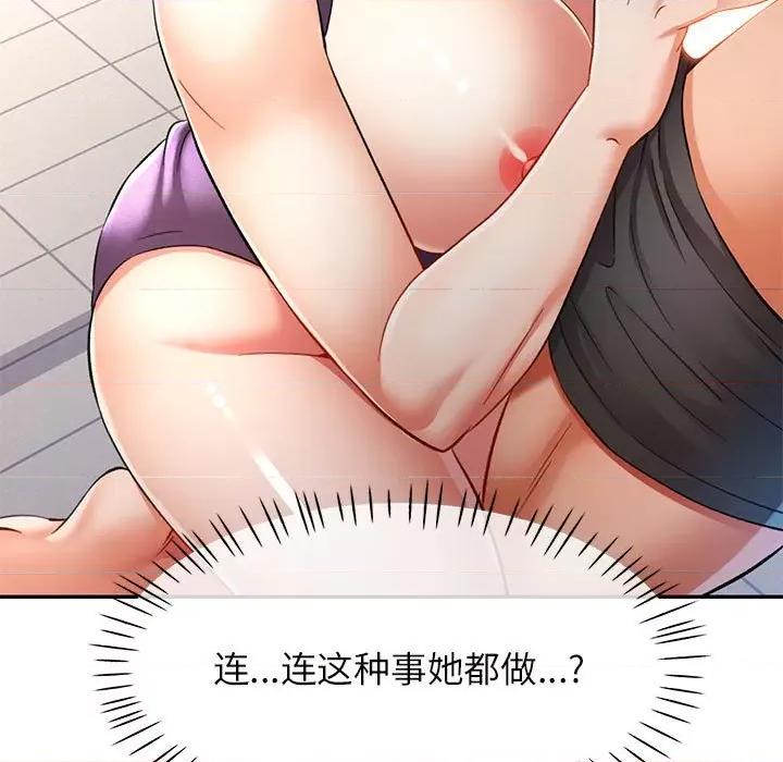 似曾相似的她 可以爱你吗-可以爱你吗 第19话 第149页