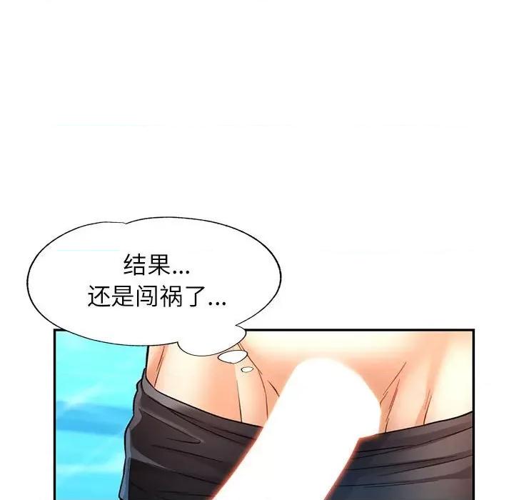 似曾相似的她 可以爱你吗-可以爱你吗 第19话 第152页
