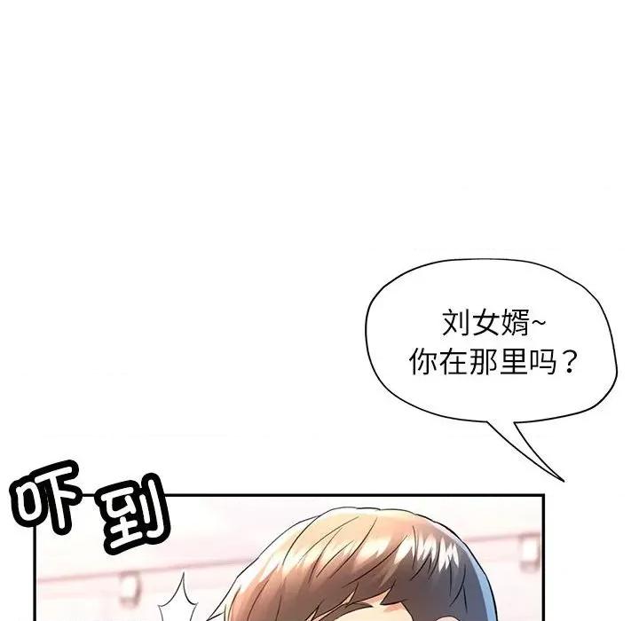 似曾相似的她 可以爱你吗-可以爱你吗 第19话 第158页