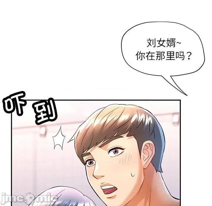 似曾相似的她 可以爱你吗-可以爱你吗 第20话 第10页