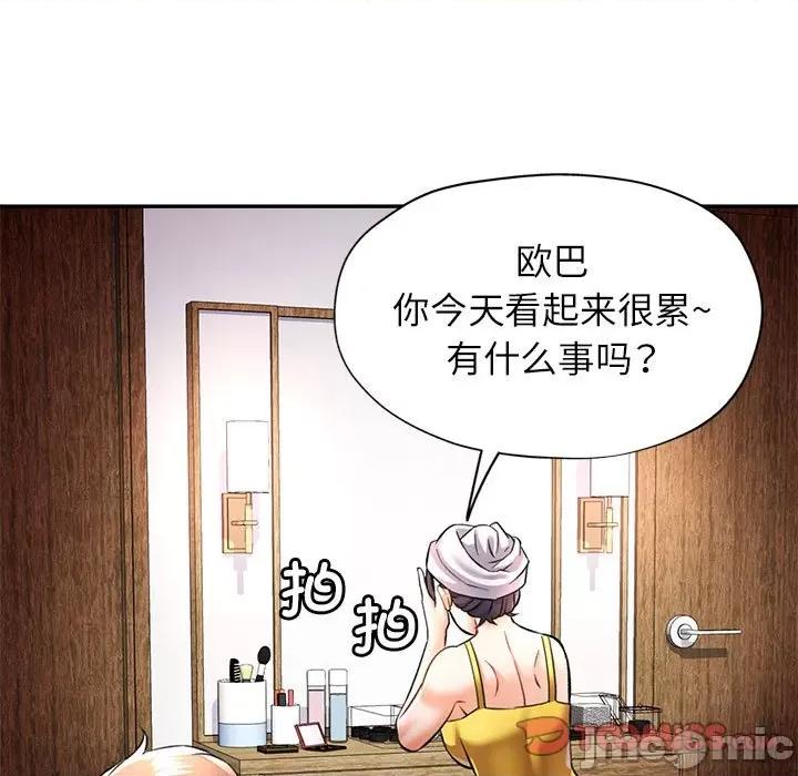 似曾相似的她 可以爱你吗-可以爱你吗 第20话 第45页