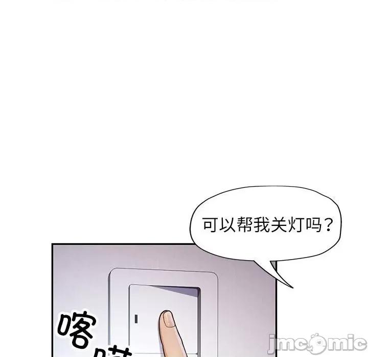 似曾相似的她 可以爱你吗-可以爱你吗 第20话 第55页