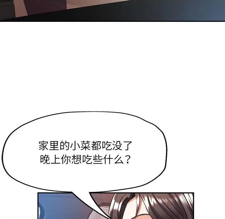似曾相似的她 可以爱你吗-可以爱你吗 第20话 第68页