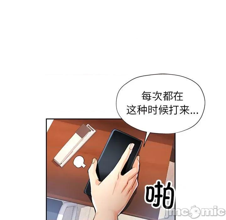 似曾相似的她 可以爱你吗-可以爱你吗 第20话 第80页