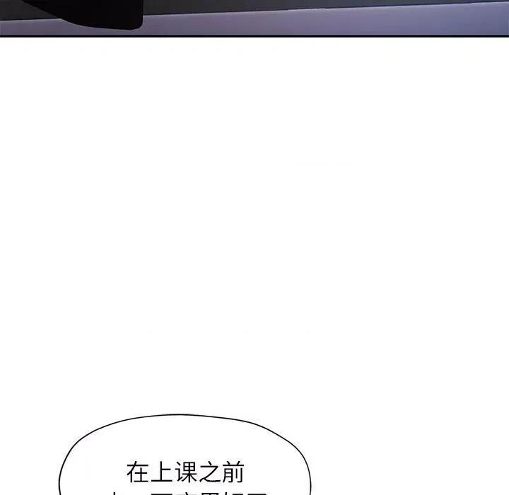 似曾相似的她 可以爱你吗-可以爱你吗 第20话 第109页