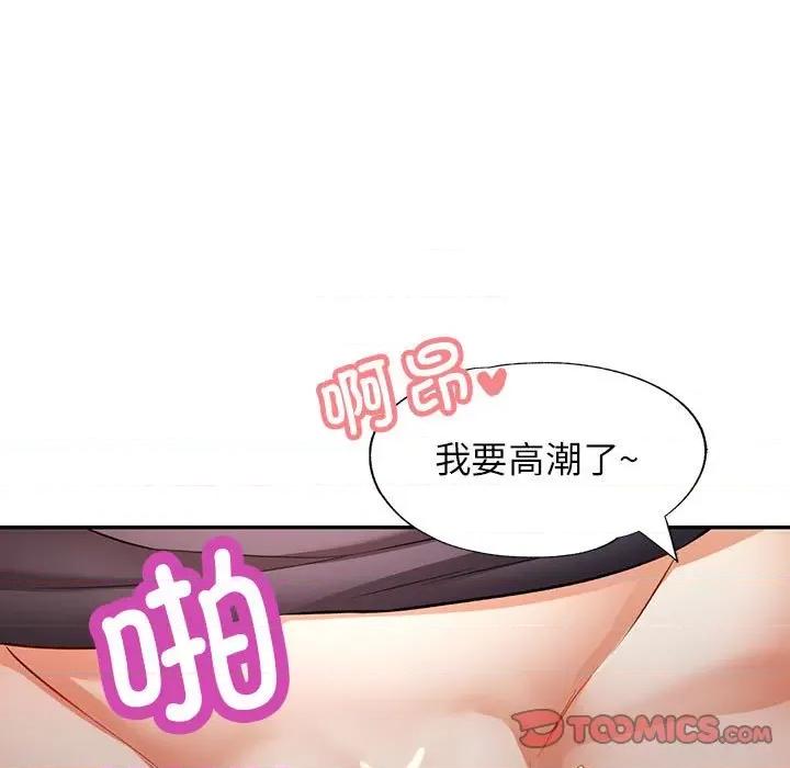 似曾相似的她 可以爱你吗-可以爱你吗 第20话 第129页