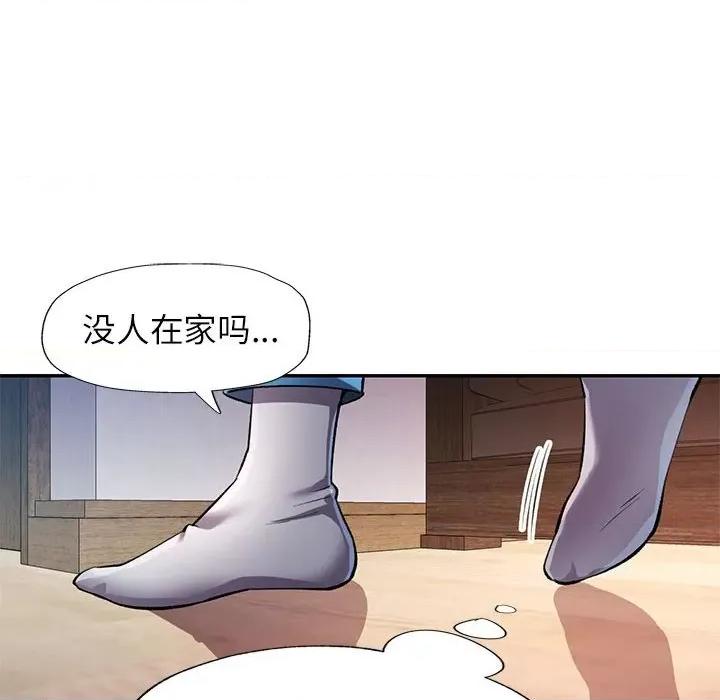 似曾相似的她 可以爱你吗-可以爱你吗 第21话 第132页