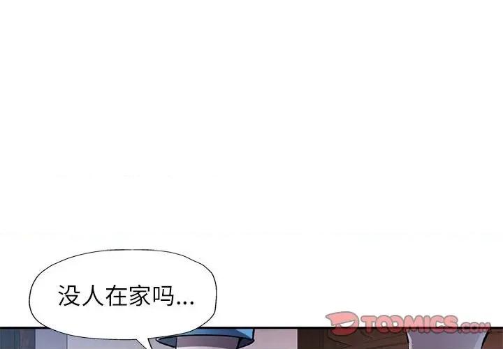 似曾相似的她 可以爱你吗-可以爱你吗 第22话 第3页