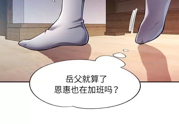 似曾相似的她 可以爱你吗-可以爱你吗 第22话 第4页