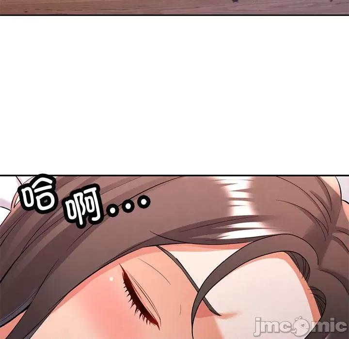 似曾相似的她 可以爱你吗-可以爱你吗 第22话 第20页
