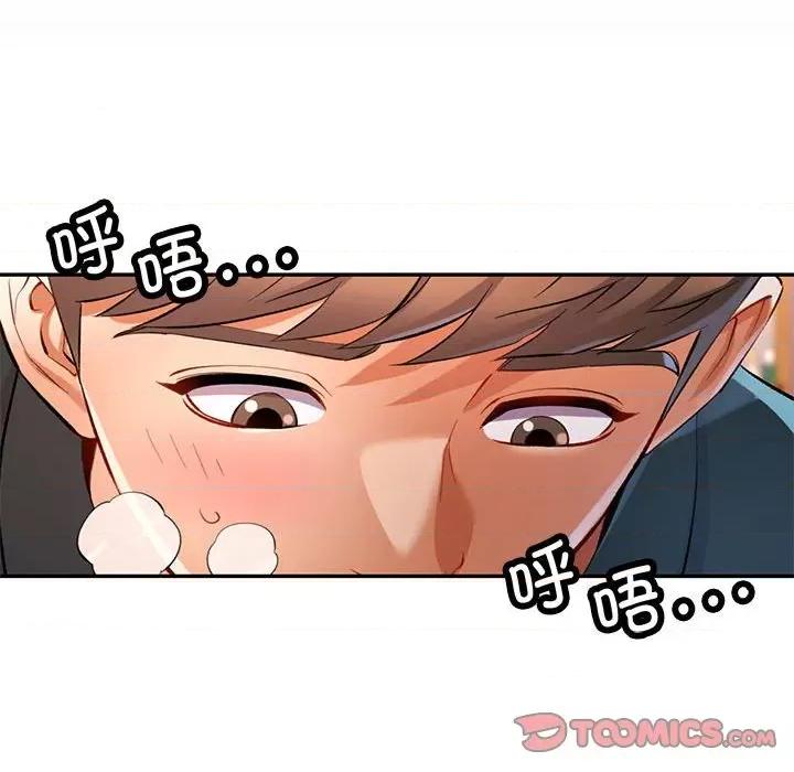 似曾相似的她 可以爱你吗-可以爱你吗 第22话 第27页