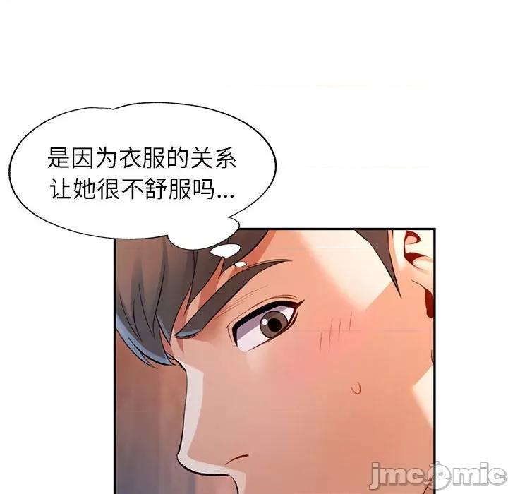 似曾相似的她 可以爱你吗-可以爱你吗 第22话 第40页