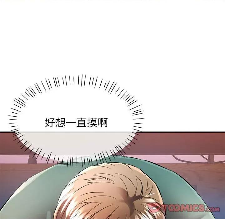 似曾相似的她 可以爱你吗-可以爱你吗 第22话 第57页