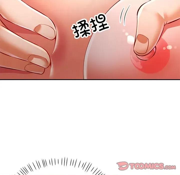 似曾相似的她 可以爱你吗-可以爱你吗 第22话 第63页