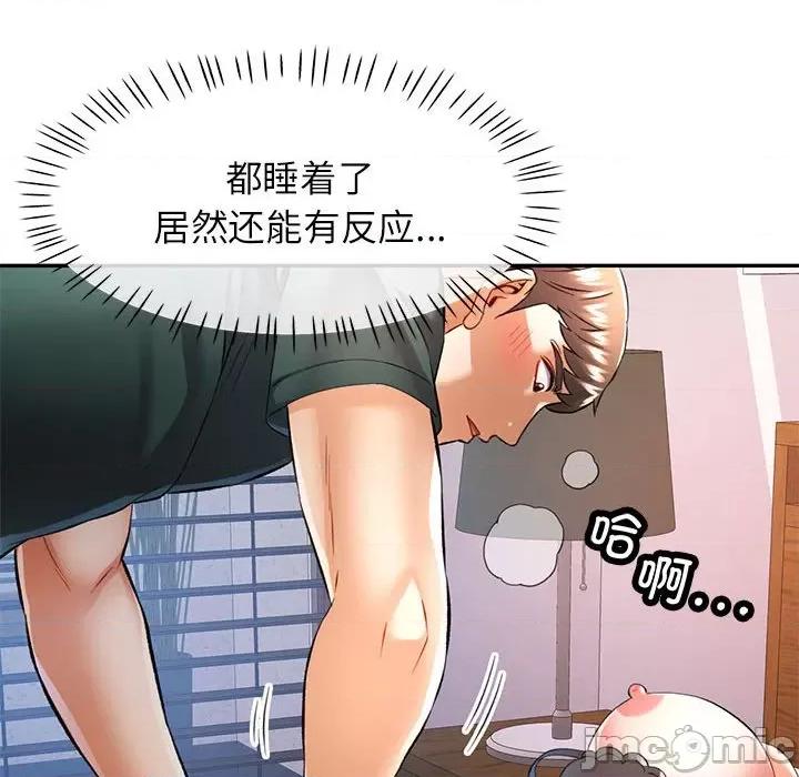 似曾相似的她 可以爱你吗-可以爱你吗 第22话 第80页