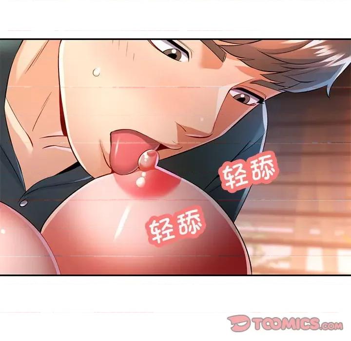似曾相似的她 可以爱你吗-可以爱你吗 第22话 第87页
