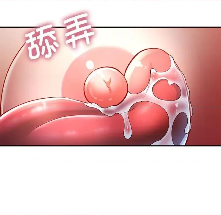 似曾相似的她 可以爱你吗-可以爱你吗 第22话 第91页