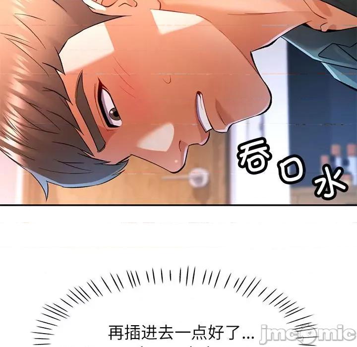 似曾相似的她 可以爱你吗-可以爱你吗 第22话 第110页